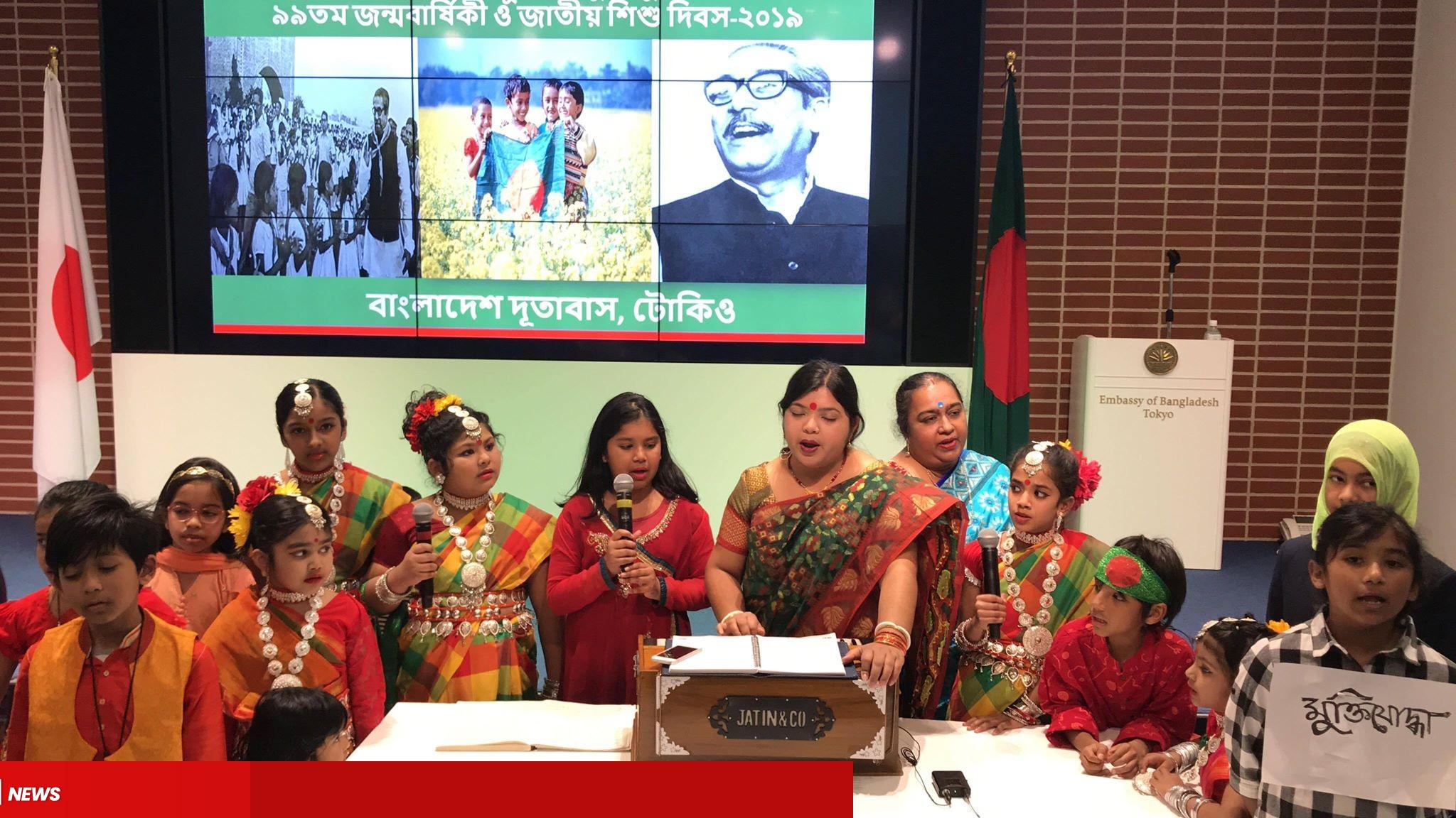 Bangabandhus 99th Birth Anniversary Celebrated In Tokyo