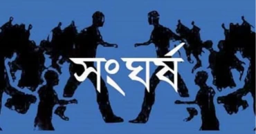 মাগুরায় দুই পক্ষের সংঘর্ষে যুবক নিহত, আহত ২০