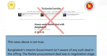ফ্রান্স-বাংলাদেশ সম্ভাব্য রাফাল চুক্তি নিয়ে প্রতিবেদনটি 'অসত্য': প্রধান উপদেষ্টার প্রেস উইং