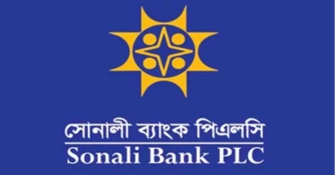 নাটোরে সোনালী ব্যাংকের ৫ কর্মকর্তা বরখাস্ত