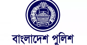 জনস্বার্থে পুলিশের চার ডিআইজিকে অবসরে পাঠাল সরকার