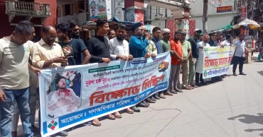 গণঅধিকার পরিষদ সভাপতি নুরের উপর হামলা প্রতিবাদে বরিশালে বিক্ষোভ