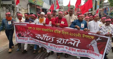 মহান মে দিবস আজ