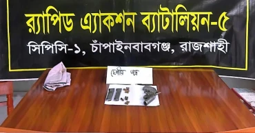 চাঁপাইনবাবগঞ্জে পরিত্যক্ত ব্যাগ থেকে অস্ত্র ও গুলি উদ্ধার