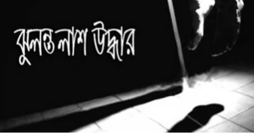 মানিকগঞ্জে শহিদ মিনার থেকে কিশোরের ঝুলন্ত মরদেহ উদ্ধার