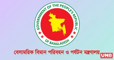 নিবন্ধন সনদ ছাড়া ট্রাভেল এজেন্সি চালালে আইনানুগ ব্যবস্থা নেবে সরকার