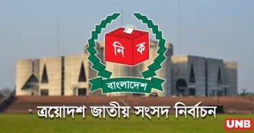 নির্বাচন পর্যবেক্ষণে আসছেন ওআইসিসহ ছয় সংস্থার আরও ৬৩ জন