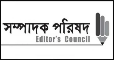 সংবাদমাধ্যমের স্বাধীনতা এখনো আক্রমণের মুখে: সম্পাদক পরিষদ