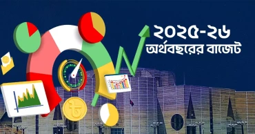 বাজেটে তরুণ উদ্যোক্তাদের জন্য ১০০ কোটি টাকার বিশেষ তহবিল