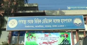 সাভারে গণস্বাস্থ্য কেন্দ্রের দখল নিয়ে দুই গ্রুপের সংঘর্ষ