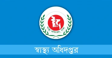নিয়োগ আদেশ অমান্য: স্বাস্থ্যের ডিজিকে হাইকোর্টে তলব