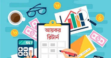 প্রথম ১০ দিনেই প্রায় এক লাখ করদাতার ই-রিটার্ন দাখিল