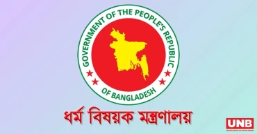 হজ কার্যক্রম তদারকিতে ধর্মমন্ত্রীর নেতৃত্বে পর্যবেক্ষণ দল গঠন