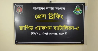 চাঁপাইনবাবগঞ্জে ১ কেজি ১০ গ্রাম হেরোইন উদ্ধার