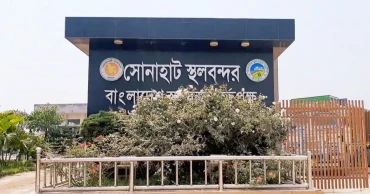 দুর্গাপূজায় ৬ দিন বন্ধ থাকবে সোনাহাট স্থলবন্দরের কার্যক্রম