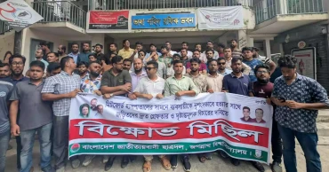 চকবাজারে ব্যবসায়ী হত্যা: দৃষ্টান্তমূলক শাস্তির দাবিতে জবি ছাত্রদলের বিক্ষোভ