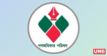 আজ সারা দেশে গণঅধিকার পরিষদের বিক্ষোভ, ঢাকায় সমাবেশ