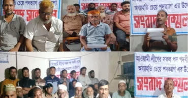 গোপালগঞ্জে কার্যক্রম নিষিদ্ধ আওয়ামী লীগের ৫১ নেতাকর্মীর পদত্যাগ