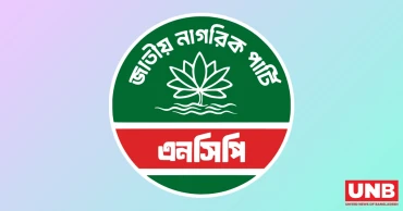 জাতীয় নারী শক্তির ৫৩ সদস্যের পূর্ণাঙ্গ আহ্বায়ক কমিটি ঘোষণা