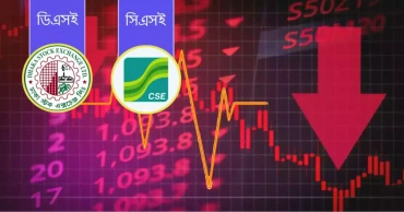 শেষ কার্যদিবসে ঢাকা-চট্টগ্রামের পুঁজিবাজারে লেনদেন চলছে পতনে