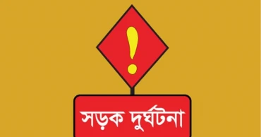 সিলেটে সড়ক দুর্ঘটনায় নিহত ২