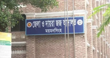 ময়মনসিংহে হত্যা মামলায় বাবা-ছেলেসহ ৪ জনের যাবজ্জীবন