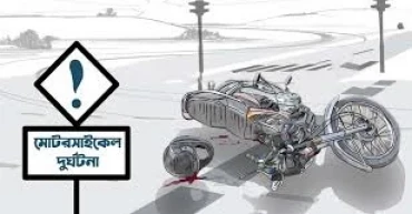 সিলেটে মোটরসাইকেলের ধাক্কায় শিশুর মৃত্যু, বোন আহত