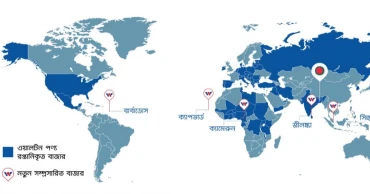 গত অর্থবছরে নতুন ৭ দেশে ব্র্যান্ড বিজনেস সম্প্রসারণ করেছে ওয়ালটন