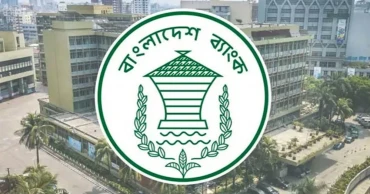 পুঁজিবাজারে বিদেশি বিনিয়গে নতুন নির্দেশনা কেন্দ্রীয় ব্যাংকের
