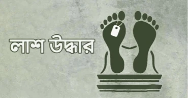 নড়াইলে অজ্ঞাত কিশোরের রক্তাক্ত লাশ উদ্ধার