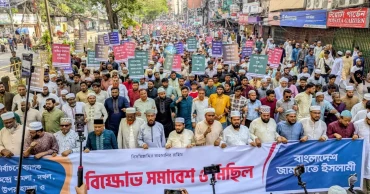 শেরপুর ও বগুড়া নির্বাচনে ‘ভোট ডাকাতির’ অভিযোগে রাজধানীতে জামায়াতের বিক্ষোভ