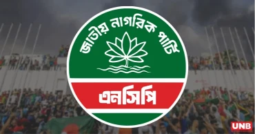 ফেনী, নোয়াখালী ও লক্ষ্মীপুরে সমাবেশ স্থগিত করল এনসিপি