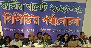 বৈষম্যহীন আদর্শের সঙ্গে নতুন বাজেটের সামঞ্জস্য নেই: সিপিডি