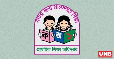 প্রাথমিকের ‘সংগীত’ ও ‘শারীরিক শিক্ষা’ শিক্ষক পদ বাতিল