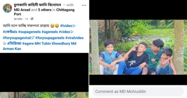 চট্টগ্রামে ‘জয় বাংলা, জয় বঙ্গবন্ধু’ শ্লোগান দিয়ে টিকটক ভিডিও বানিয়ে ১২ কিশোর আটক