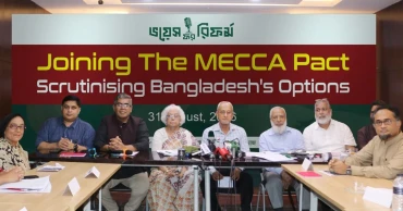 মক্কা প্রতিরক্ষা চুক্তিতে যোগদানে তড়িঘড়ি নয়, দেশের স্বার্থে ভেবেচিন্তে সিদ্ধান্তের আহ্বান