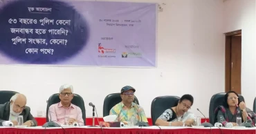 ‘জনবান্ধব পুলিশিং ব্যবস্থা গড়ে তুলতে পুলিশ সংস্কার জরুরি’