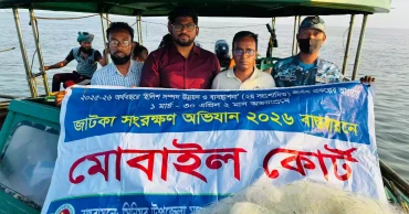 চাঁদপুরে দেড় লাখ মিটার কারেন্ট জাল জব্দ, ৫ জেলেকে কারাদণ্ড