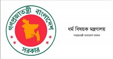 প্রতারণার দায়ে হজ এজেন্সির নিবন্ধন বাতিল