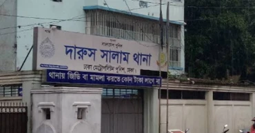 দারুস সালামে দুই যুবককে পিটিয়ে হত্যার অভিযোগ