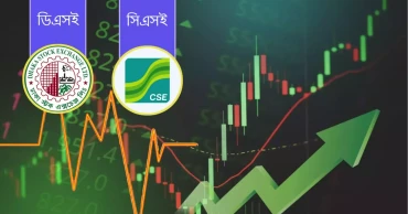 ঈদের আগে উত্থান দিয়ে শেষ হলো পুঁজিবাজারের লেনদেন
