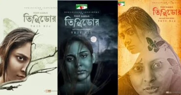 মেহজাবীন অভিনীত ভিকি জাহেদের ‘তিথিডোর’ নিয়ে কেন এত আলোচনা