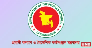 মধ্যপ্রাচ্যে অবস্থানরত প্রবাসীদের জন্য নিয়ন্ত্রণকক্ষ স্থাপন