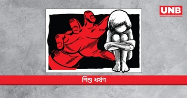 আট বছর বয়সী শিশুকে ধর্ষণ মামলায় আসামির যাবজ্জীবন
