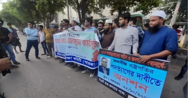 রাষ্ট্রপতির অপসারণের দাবিতে বঙ্গভবনের সামনে বিক্ষোভ