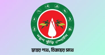 ‘নতুন কুঁড়ি স্পোর্টস’-এর দ্বিতীয় আসরের নিবন্ধন শুরু হচ্ছে ১ জুলাই