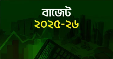 বাজেটে গণঅভ্যুত্থানে শহীদ পরিবার ও আহতদের জন্য ৪০৫ কোটি টাকা