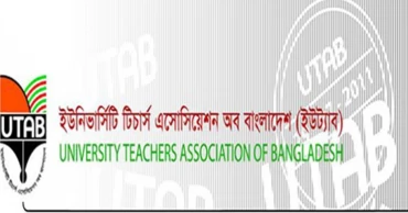পাঠ্যপুস্তক থেকে আওয়ামী বয়ান বাতিল করতে হবে: ইউট্যাব