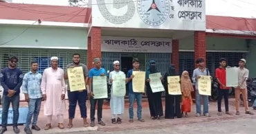 ঝালকাঠিতে বন বিভাগের গাছ কাটা বন্ধের দাবিতে মানবন্ধন