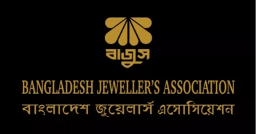 নির্ধারিত তালিকার বাইরে স্বর্ণের মূল্যতালিকা প্রকাশে বাজুসের নিষেধাজ্ঞা